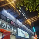 용산네거리 타이어뱅크 앞 이미지