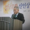 제 31회 2019년 신년교례회및 신인산 시상(경산 아리랑) 이미지