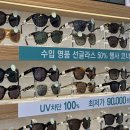 다비치안경원 천호역점 이미지