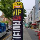 VIP스크린골프 이미지