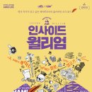 인사이드 이미지