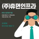 (주)휴먼물류