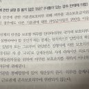 경찰헌법 기출문제집(p.132 / 4번에 4번 선지) 이미지