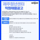 (재)제주테크노파크2 이미지