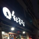 황금정 | 울산 삼산 갈비찜 맛집 황금정 내돈내산 후기