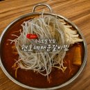 현호 | 수원 행궁동 매운갈비찜 맛집 현호네매운갈비찜 내돈내산 솔직후기