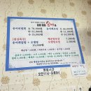 평창송어촌