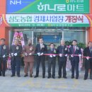 농협 삼도농협 이미지