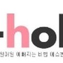 에스홀릭
