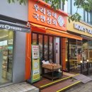 초지동 공동구매 맛집 매일 가게 되는 우리동네 국민상회 초지호수마을점