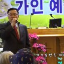 가인예술단 위문공연 무지개요양원 2015.4.16. 가수 솔방울-비내리는고모령 이미지