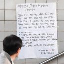 부산지하철 '박근혜 하야' 대자보 이미지