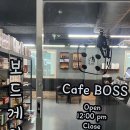 인쌩맥주안성석정점 | 또 왔어요. 안성 놀거리 보드게임카페 보스 BOSS