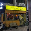 안리오뎅 이미지