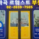 마곡롯데캐슬공인중개사사무소 이미지