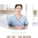 드림메디컬헬스케어 이미지