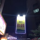 미스터황소곱창 이미지