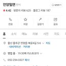 언양밀면 이미지