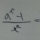 지수함수미분 개념 이게 성립하나요? 이미지