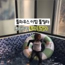 풀하우스 이팝 이미지