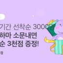 쎄일쎄일타운