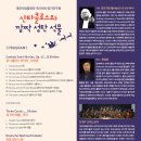 제159회 정기연주회 이미지
