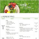 에스엘바이오텍 채용 / 2016 하반기 신입 및 경력직 채용 (~11/14) 이미지