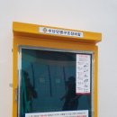 인명구조함-6 이미지