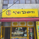 선비파크 | 대전 이글스 파크 근처 로컬 맛집 선비꽈배기 방문 후기