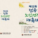 종합운동장 그라운드골프장 이미지