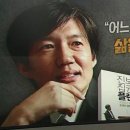 조국이 쓴 책, 조국을 저격하다 이미지