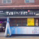 이용선칡냉면 이미지