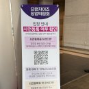 투다리교동점 | [코엑스 창업박람회] 제84회 프랜차이즈 창업박람회 2026 방문 솔직 후기! 예비창업자 필수 체크리스트