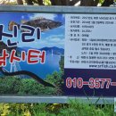 신리낚시터 이미지