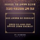 에쓰-오일㈜ | 2020년 교육계획![전경련 국제경영원 교육 안내]