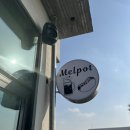 멜팟 | 제주 :: 애월 멜팟 (melpot) 1분 후기 ‘조용한 오션뷰’