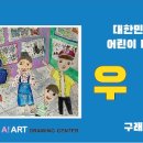 은솔초등학교(병설) 이미지
