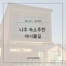 여시물길 이미지