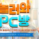놀러와PC방 이미지