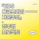 프로젝트30