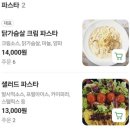 마곡 점심 내돈내산 맛집 우리동네화덕피자부르노 마곡직영점 + 메뉴 추천