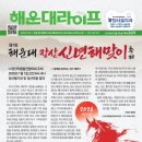 신년해맞이축제 이미지