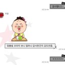 경원화학 | 저는 좋아하는 사람한테 송충이 주죠