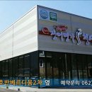 장어명가청산 광주점 이미지