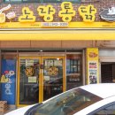 노랑통닭도산점