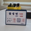 대화동 대화역 남,북단 | 일산] 내돈내산 킨텍스 근처 평양냉면 맛집 추천 대화역 근처 무료 주차 가능한 룸있는 대화동 맛집...