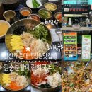 장산회식당