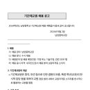 남양중학교 이미지