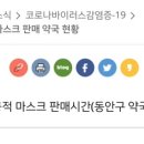 수약국 | [공적마스크] 안양시 공적마스크 약국 판매시간 정보(번호표 배부하는 약국 리스트)