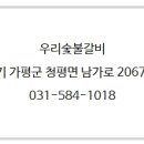우리숯불갈비 이미지